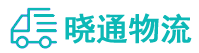 长沙到港南区物流公司